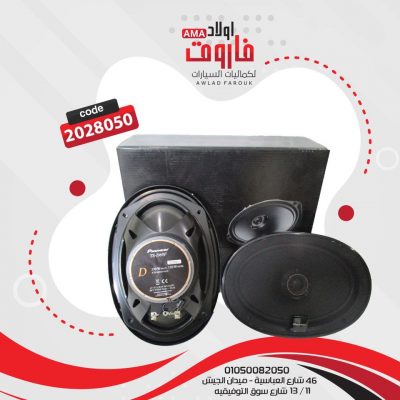 طقم سماعات للسياره بايونير مدورTS-D65F