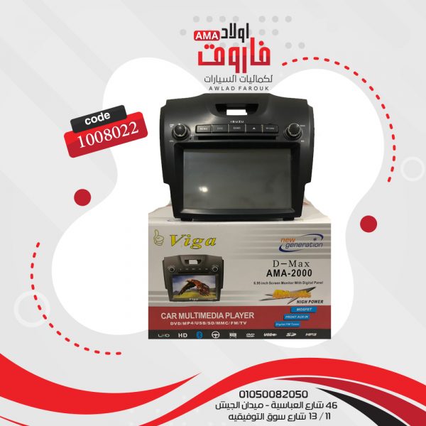 كاسيت فيجا ديمكس 2000