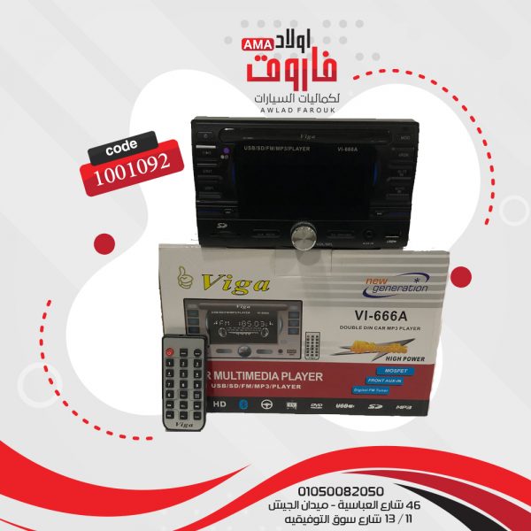 كاسيت فيجا 666 A