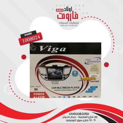 كاسيت فيجا كاسيت فيجا هيونداي توسان 4000