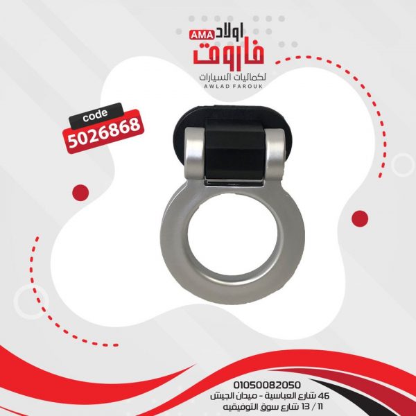 هوك لاصق شكل مدور ?