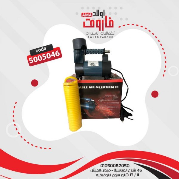 كمبروسر ضاغط هواء