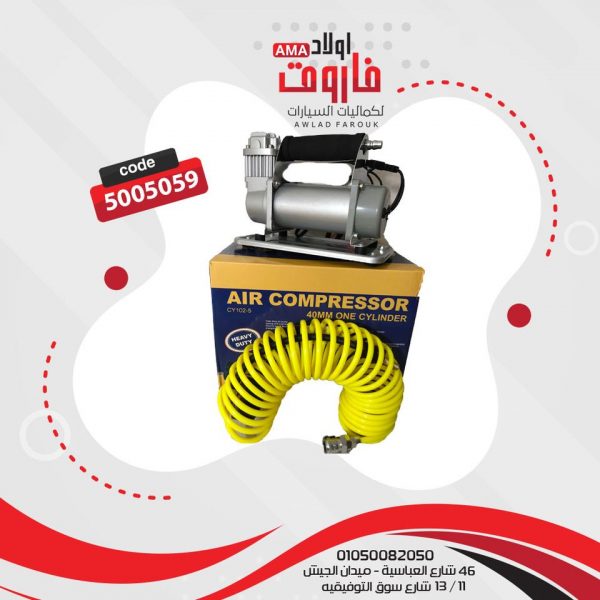 كمبروسر ضاغط هواء