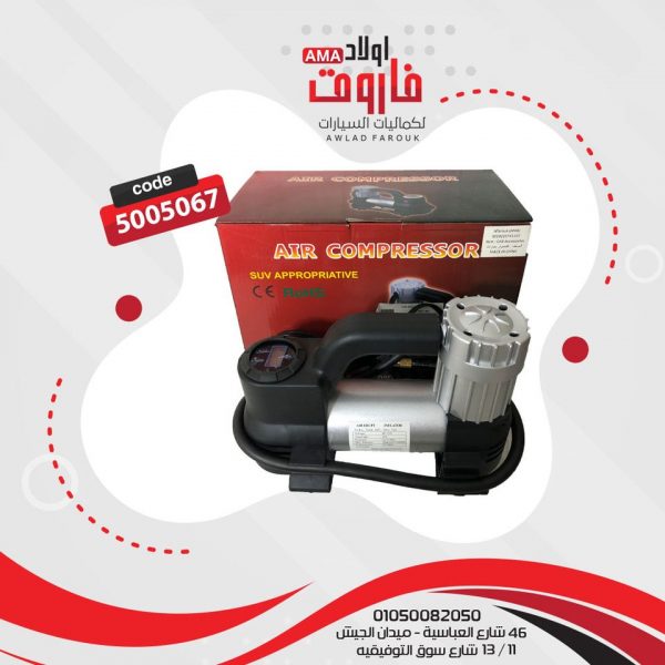 كمبروسر ضاغط هواء