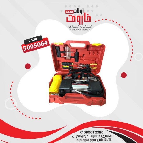 كمبروسر ضاغط هواء