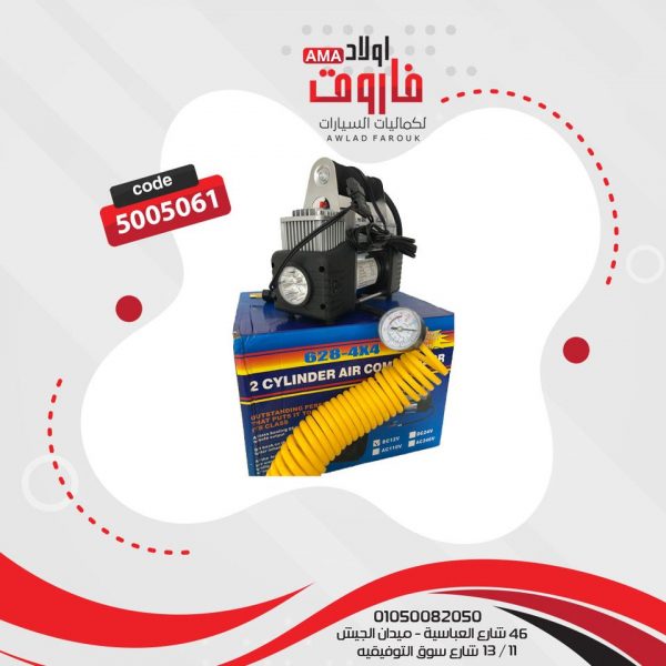كمبروسر ضاغط هواء