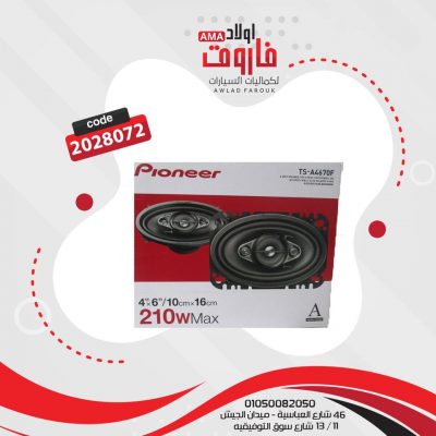 طقم سماعات بايونير بيضاوىTS-A4670F