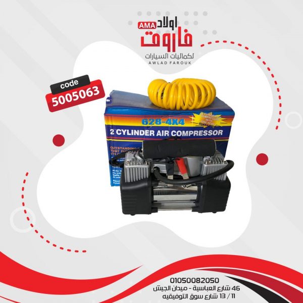 كمبروسر ضاغط هواء