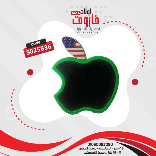مرايه تفاحه ?