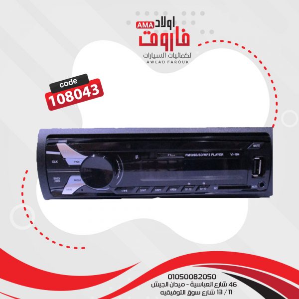 ⁦كاسيت فيجا MP3 VI-104⁩ - الصورة ⁦3⁩