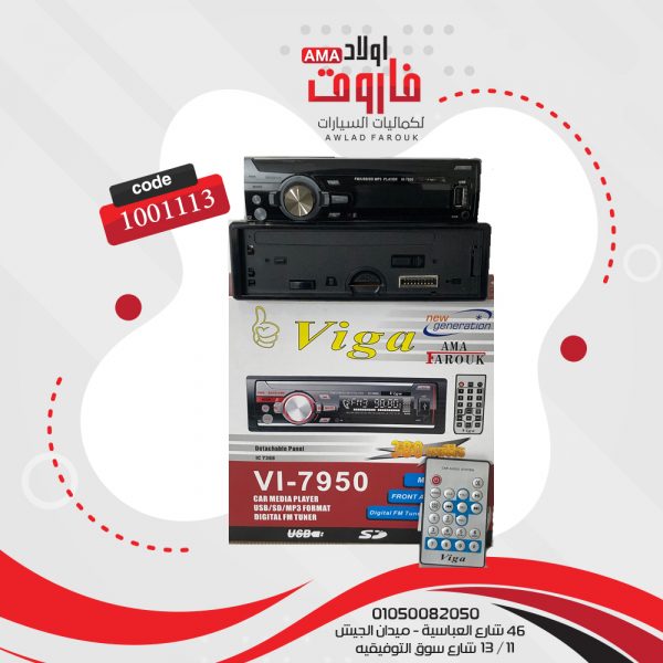 ⁦كاسيت فيجا MP3 VI-7950⁩ - الصورة ⁦3⁩