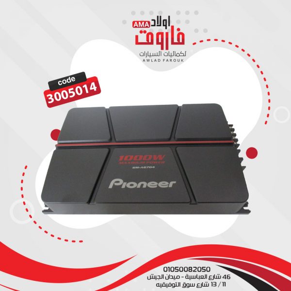 جي ام بايونير6704