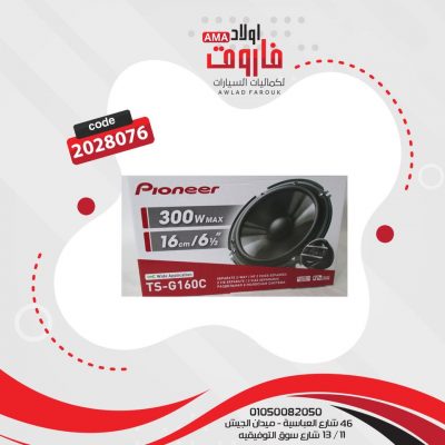 طقم سماعات للسياره بايونير مدور