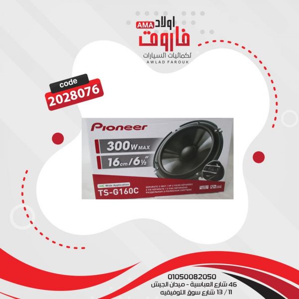 ⁦طقم سماعات للسياره بايونير مدور⁩ - الصورة ⁦2⁩