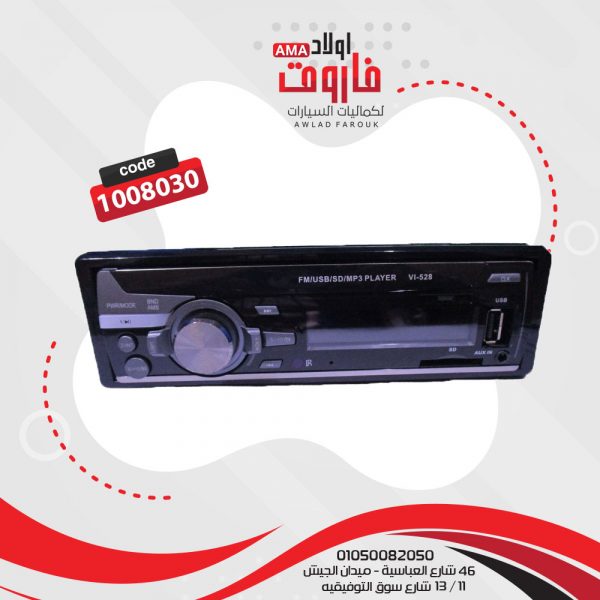 ⁦كاسيت فيجا MP3  VI-528⁩ - الصورة ⁦3⁩