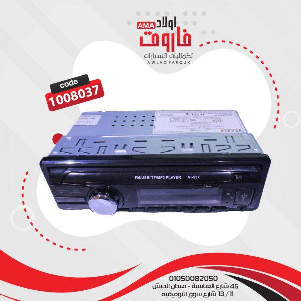 ⁦كاسيت فيجا MP3 VI-537⁩ - الصورة ⁦3⁩