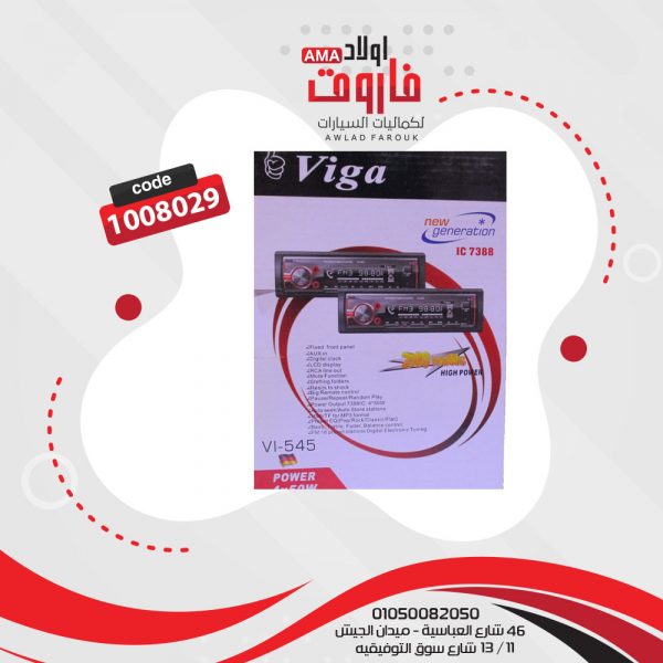 كاسيت فيجا MP3 VI-545