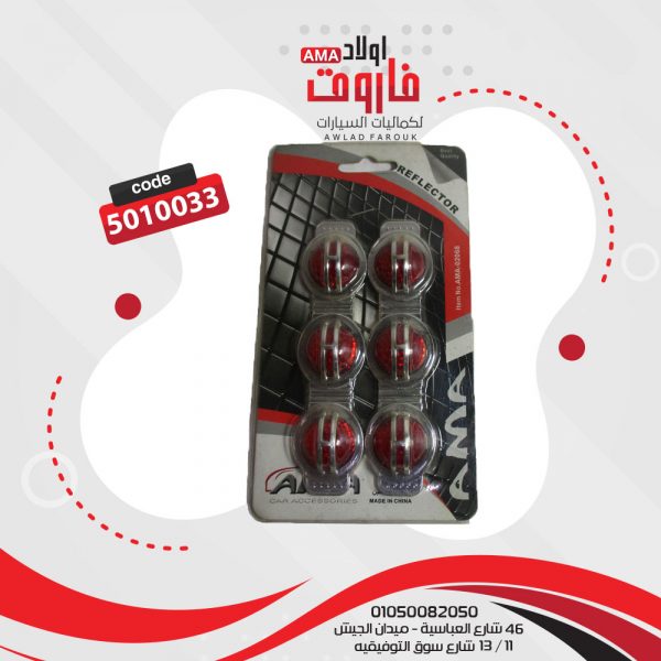 ⁦عاكس فصوص لون احمر⁩ - الصورة ⁦2⁩