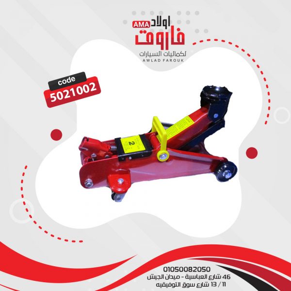 كوريك تمساح 2 طن