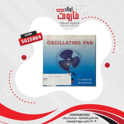مروحة صالون 6 بوصة بالمشبك