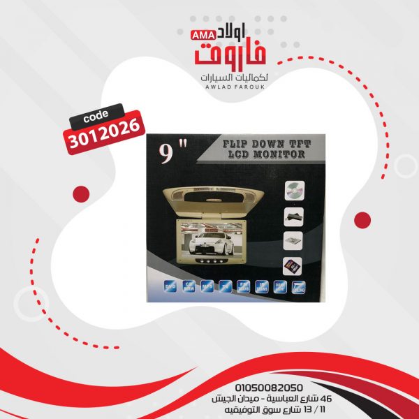 شاشه سقف 9 بوصه اسود?