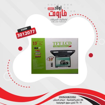 شاشه سقف 19 بوصه اسود?