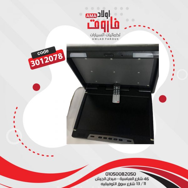 شاشه سقف 20 بوصه اسود?