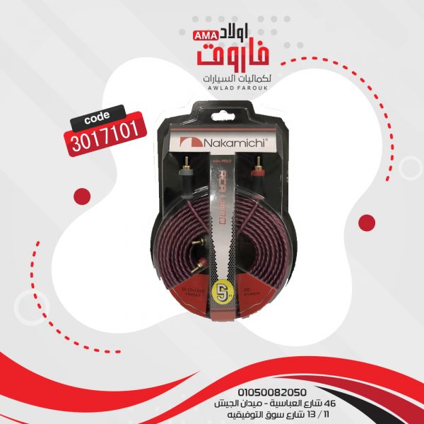 وصله نكماشي 10 متر