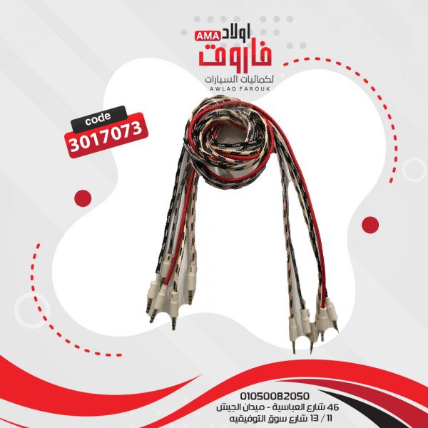 وصله AUX