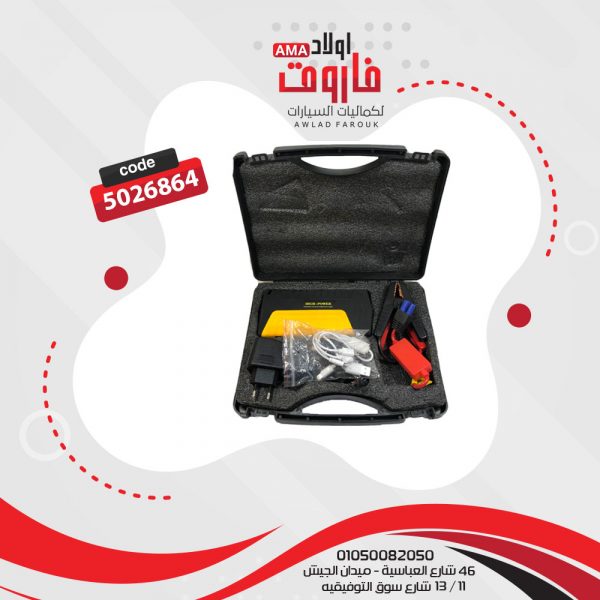 جهاز شحن بطارية(بور بانك)
