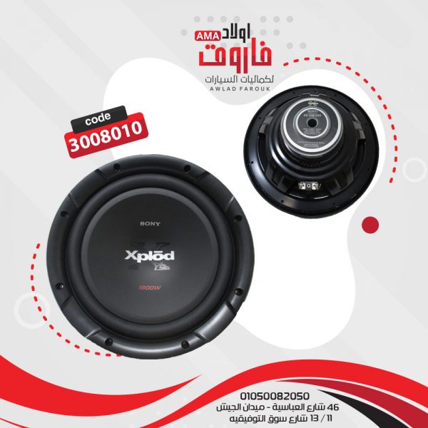 صب وفر سونىXS-NW1201