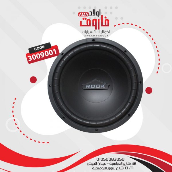 صب روكRO-1290