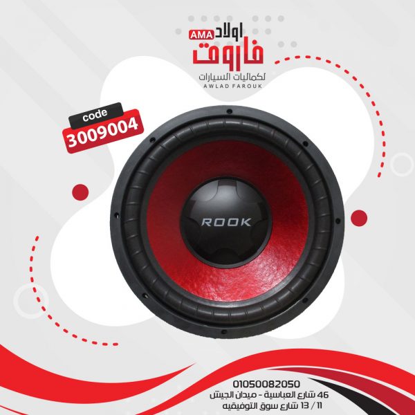 صب روكRO-1212