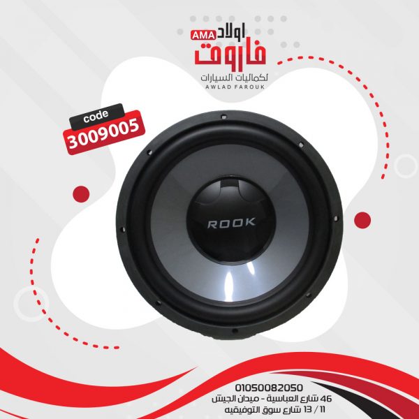 صب روكRO-1291