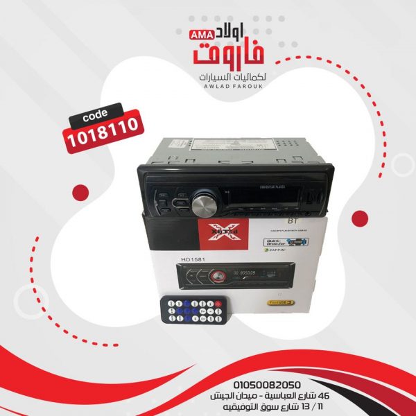 كاسيت هاى باور
