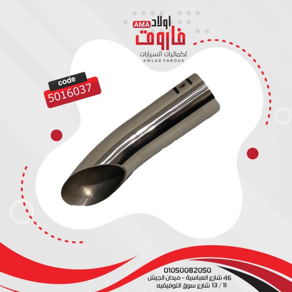 ديل شكمان