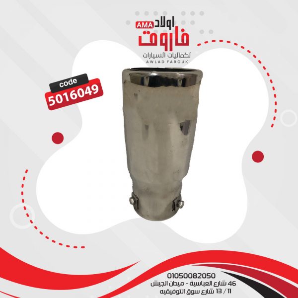 ديل شكمان