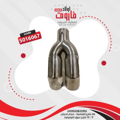 ديل شكمان