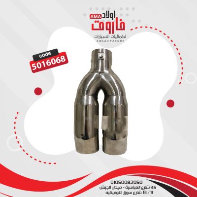 ديل شكمان