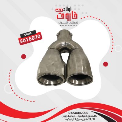 ديل شكمان
