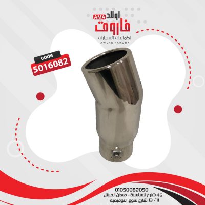 ديل شكمان