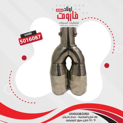 ديل شكمان
