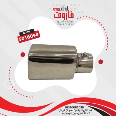 ديل شكمان