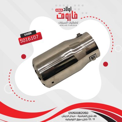 ديل شكمان