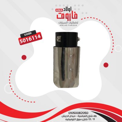 ديل شكمان