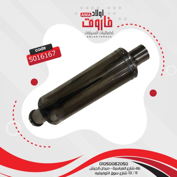 ديل شكمان