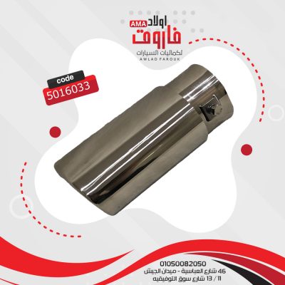ديل شكمان