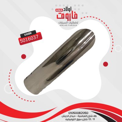 ديل شكمان