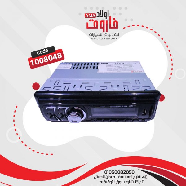 ⁦كاسيت فيجا MP3 VI-781⁩ - الصورة ⁦3⁩