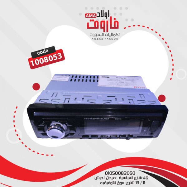 ⁦كاسيت فيجا MP3 VI-951⁩ - الصورة ⁦3⁩